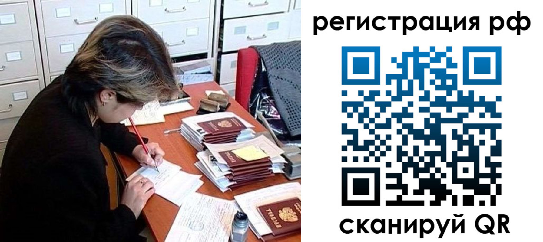 регистрация для школы в Никольске