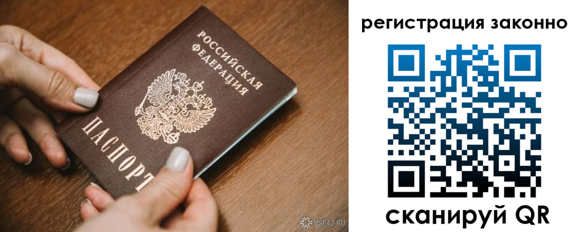 регистрация для школы в Никольске