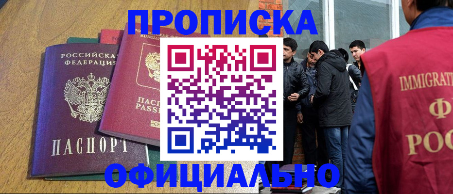 где прописаться в Никольске