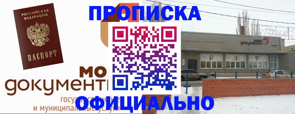 пропишу в квартире в Никольске