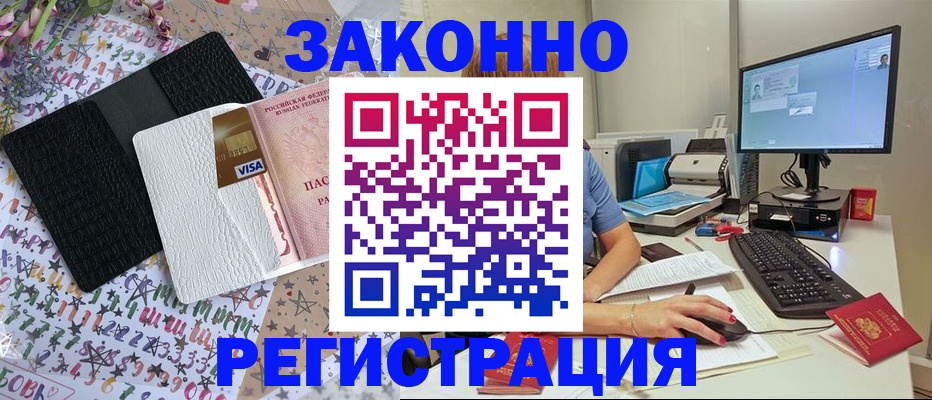 где прописаться в Никольске