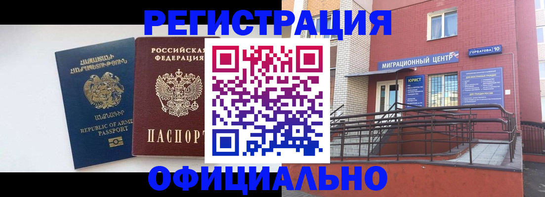 прописка паспорт в Никольске